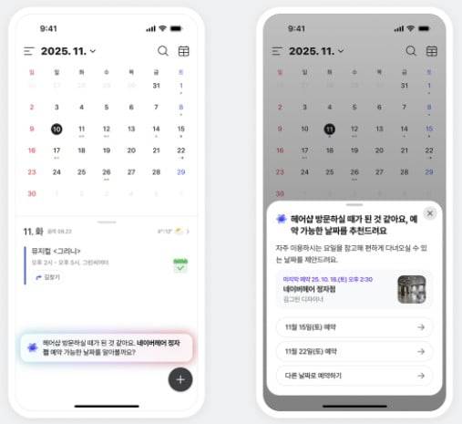 사진=네이버 공식 블로그