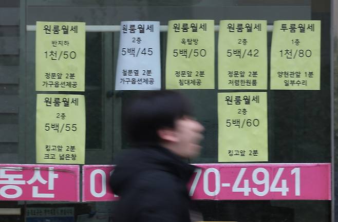 서울 종로구 성균관대학교 앞 한 부동산중개업소에 원룸 매물이 표시돼있다. 연합뉴스