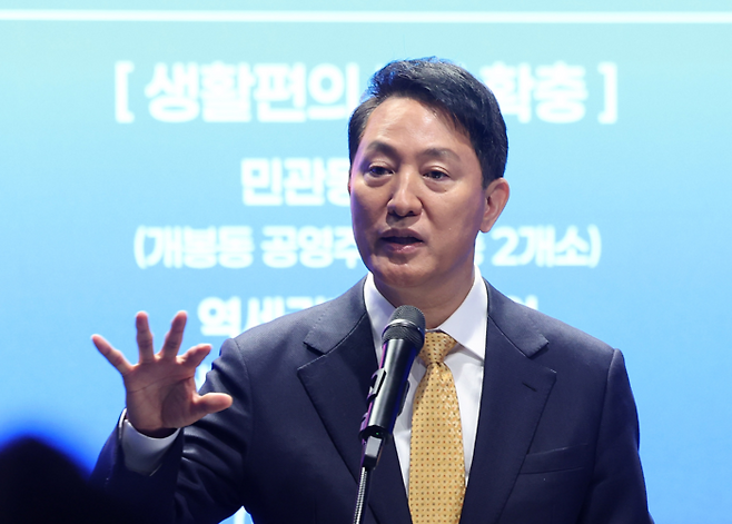 오세훈 서울시장 [뉴스1]