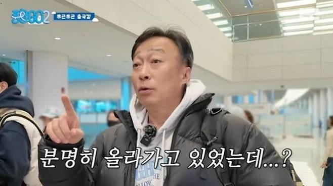 ‘풍향고2’. 사진l‘풍향고2’ 갈무리