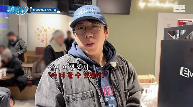 ‘풍향고2’. 사진l‘풍향고2’ 갈무리