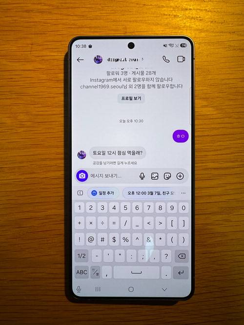 갤럭시의 AI 기능 중 하나인 '나우 넛지' 활용 장면. 인스타그램 메신저에서 상대방이 '토요일 12시에 점심 먹을래?'라고 물어보자, 문자 입력 공간 아래로 '나우 넛지' 바가 활성화되면서 해당 시간대 다른 일과는 없는지 안내해주고 일정을 바로 추가할 수 있도록 한다.