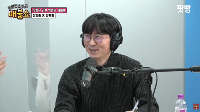 영화감독 장항준./유튜브 채널 '매불쇼'