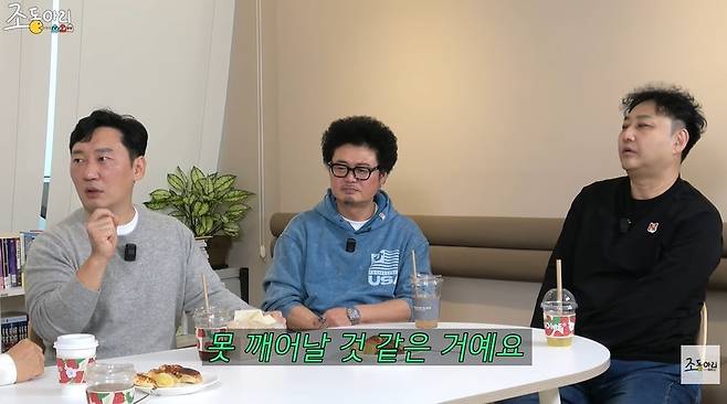 조동아리 채널 캡처