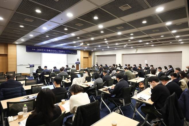 지난 5일 서울시 중구 대한상공회의소에서 열린 ‘제4회 대한민국 컴플라이언스 컨퍼런스’ 행사 전경. 한국컴플라이언스협회 제공
