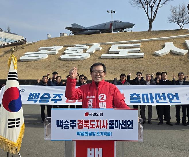 백승주 전 전쟁기념사업회장이 3월 9일 대구 군위군청 앞에서 경북지사 출마를 선언하고 있다. 백승주 제공