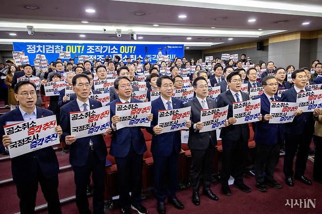 2월23일 더불어민주당 공취모 소속 의원들이 서울 여의도 국회 의원회관에서 열린 공취모 결의 대회에서 피케팅을 하며 구호를 외치고 있다. ⓒ시사IN 박미소