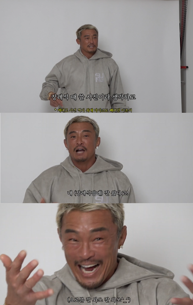 추성훈 유튜브 채널 화면 캡처.