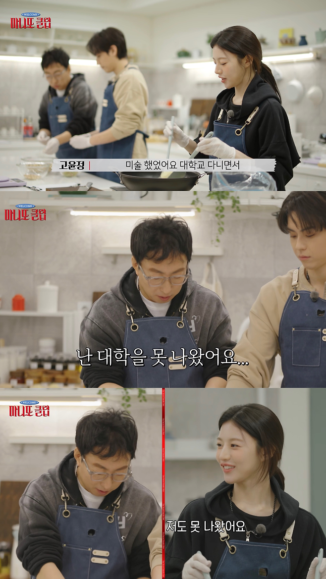 MBC 예능 프로그램 ‘마니또 클럽’