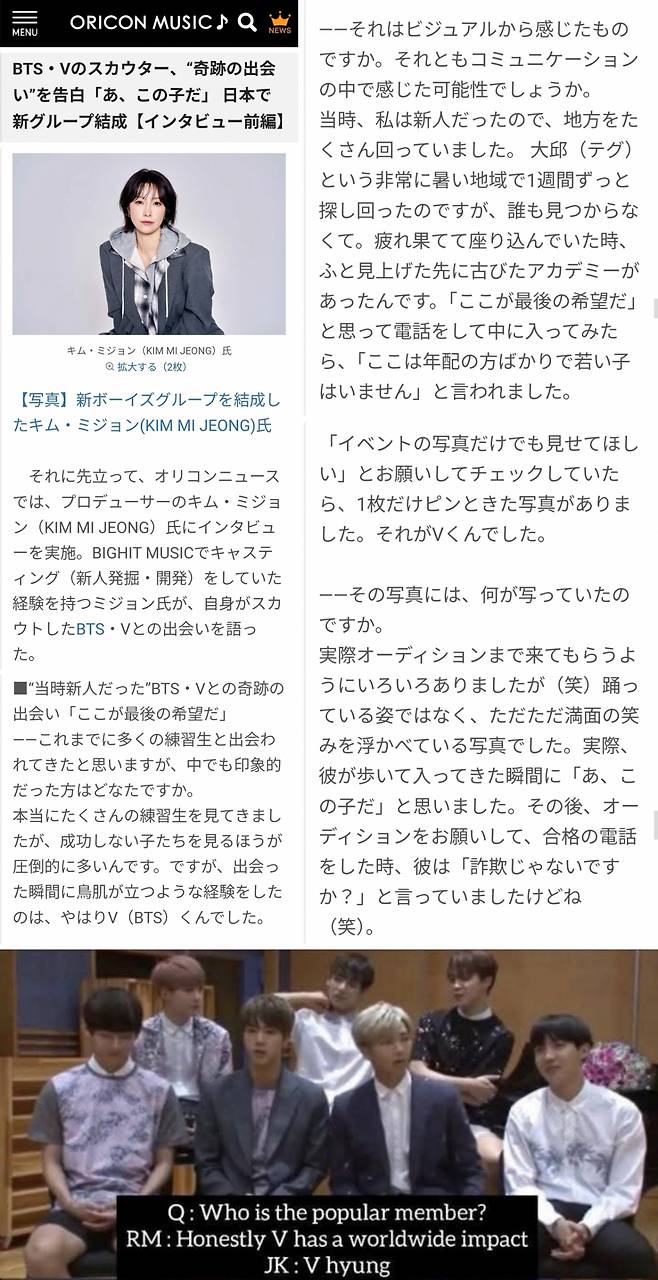 운명을 바꾼 한 장의 사진..방탄소년단 뷔, 기적 같은 연습생 발탁 순간