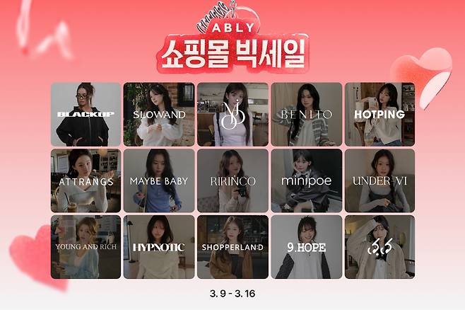쇼핑몰 빅세일 [에이블리 제공. 재판매 및 DB금지]