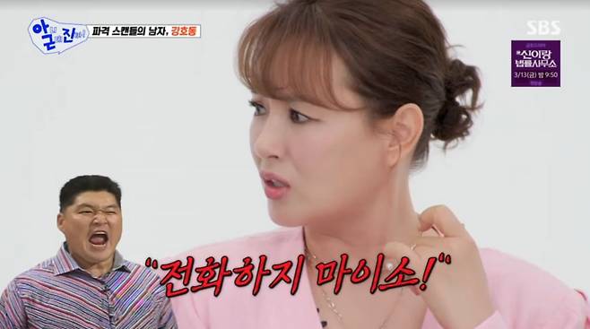 사진=SBS '아니근데진짜'