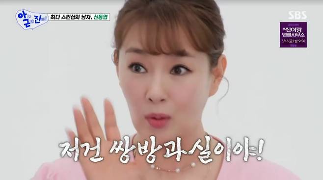 사진=SBS '아니근데진짜'