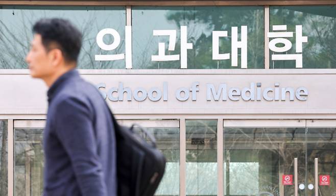 ▲ 의과대학 모습. /인천일보DB