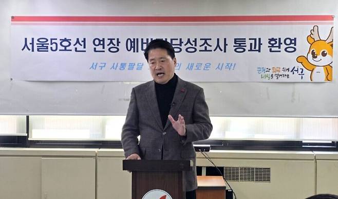 ▲ 강범석 인천 서구청장이 10일 오후 3시10분쯤 서구청 브리핑룸에서 기자간담회를 열고 서울5호선 검단·김포 연장 사업의 예비타당성조사 통과에 대해 입장을 밝히고 있다.