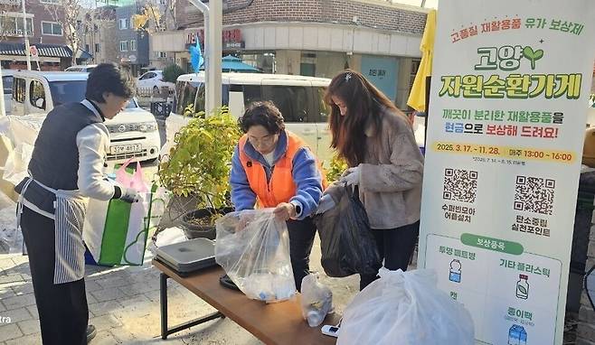 ▲ 고품질 재활용품을 수거를 위해 고양시 자원순환가계가 올해 20개소로 확대돼 시민들의 편의를 도모한다