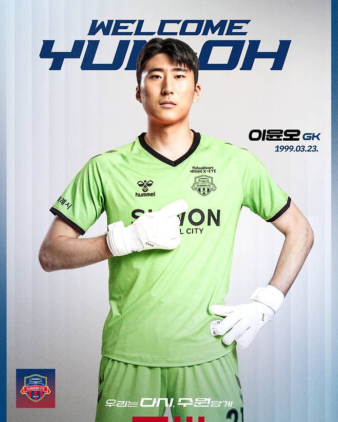 수원FC에 합류한 이윤오. 사진=수원FC
