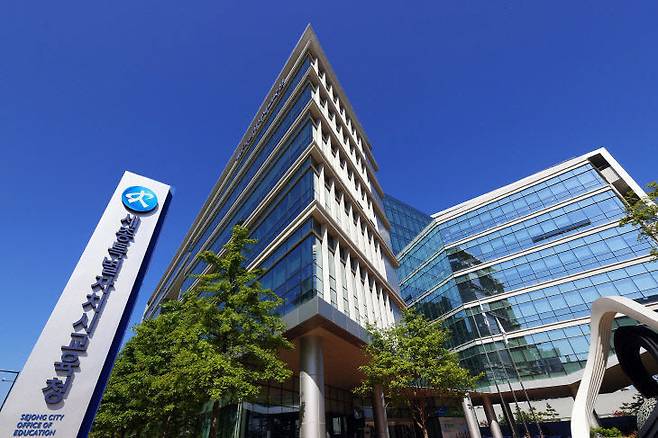 세종시교육청 전경. 사진/중도일보 DB.