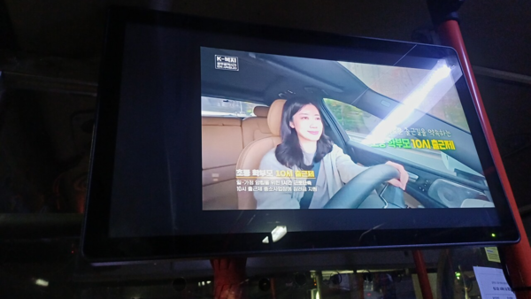 지난달 25일 시내버스의 행선 안내 모니터에서 오류가 발생해 정류장 정보 대신 광고만 송출되고 있다. 김현수 기자