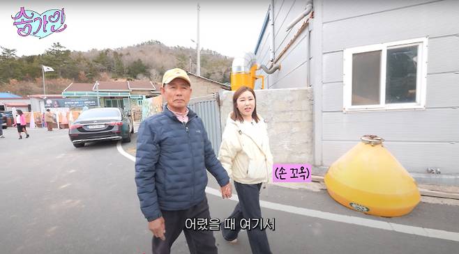 트로트 가수 송가인이 아버지와 함께 고향 진도의 송가인 마을을 돌며 추억을 회상하고 있다. /유튜브 채널 '송가인' 캡쳐