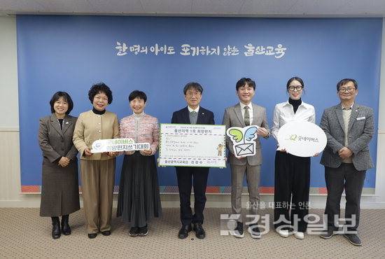 ▲ 굿네이버스 울산지부는 오는 7월31일까지 전국 학생들을 대상으로 제18회 '희망편지쓰기대회'를 진행한다. 천창수 울산교육감은 지난달 울산 '1호 희망편지'를 전달하며 대회의 시작을 알렸다. 굿네이버스 울산지부 제공