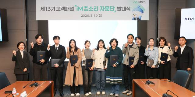 iM뱅크는 10일 대구 수성동 본점에서