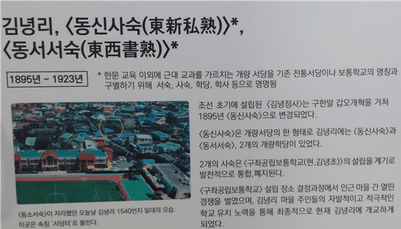 김녕리 김녕정사 소개.