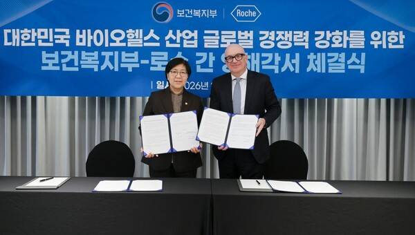 정은경 복지부 장관(왼쪽)과 요르그 루프 로슈 인터내셔널 리전 총괄이 3일 서울 중구 반얀트리 호텔에서 '대한민국 바이오헬스 산업 글로벌 경쟁력 강화를 위한 양해각서(MOU)'를 체결한 후 기념촬영을 하고 있다.[출처=복지부]