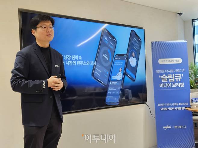 강성지 웰트 대표가 10일 서울 강남구 역삼동 한독 본사에서 열린 '슬립큐' 미디어 브리핑에서 발표하고 있다.(유혜은 기자 euna@)