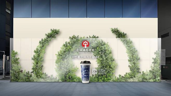 차지(CHAGEE) 강남 플래그십 호딩 이미지./