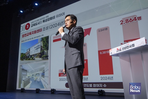 2026년 신년인사회에서 교육정책을 발표중인 이기재 양천구청장.&nbsp;ⓒ양천구