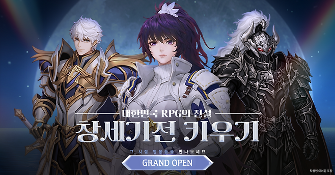 원작의 인기를 새롭게 즐기는 '창세기전 키우기'의 서비스가 시작됐다(제공=뉴노멀소프트).