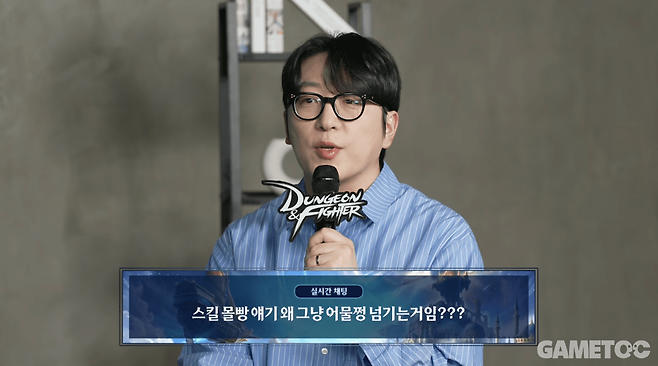 스킬몰빵 관련 문답 (사진= 던파 공식 유튜브)