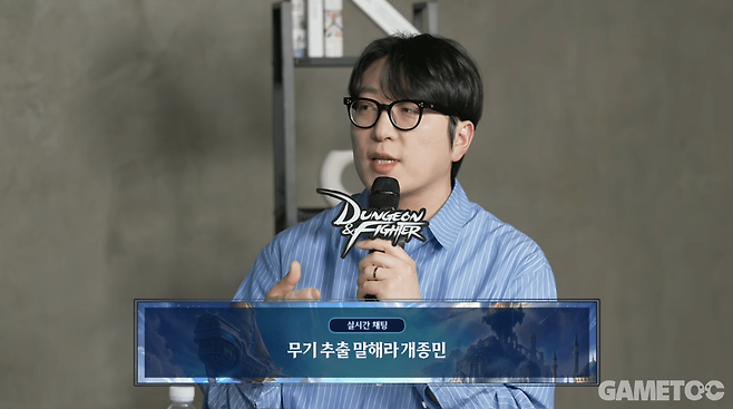 무기 추출 관련 문답 (사진= 던파 공식 유튜브)