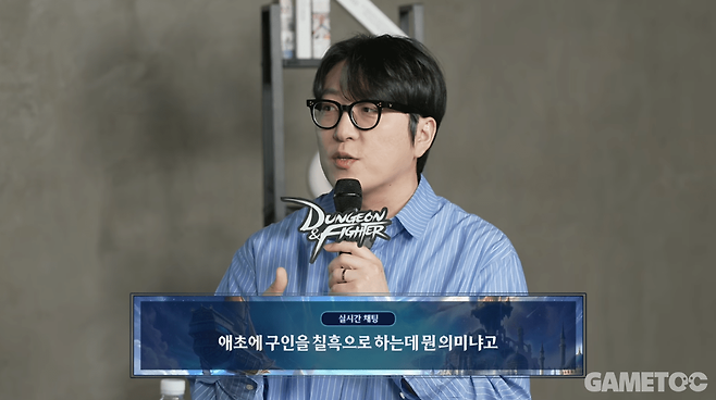 칠흑 관련 세트 이슈도 언급했다 (사진= 던파 공식 유튜브)