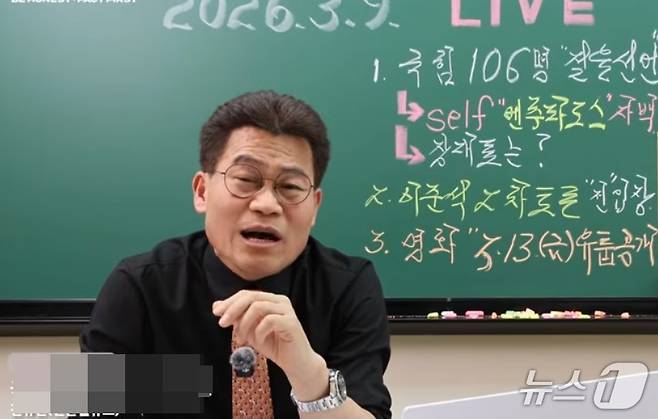 강성 보수 유튜버 전한길 씨가 9일 밤 자신의 유튜브 채널(전한길뉴스)를 통해 '윤어게인'과 절연의 뜻을 밝힌 국민의힘을 향해 비난을 쏟아내고 있다. (유튜브 갈무리ⓒ 뉴스1