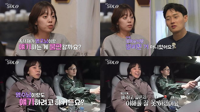 ENA, SBS Plus ‘나는 솔로’. 사진| ENA, SBS Plus