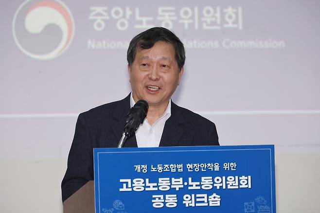 박수근 중앙노동위원장이 '노란봉투법'(노동조합 및 노동관계조정법 2·3조 개정 법률) 시행을 앞두고 4일 세종컨벤션센터에서 열린 '고용노동부·중앙노동위 공동 워크숍'에서 개정 법안의 현장 안착을 강조하고 있다. /연합뉴스