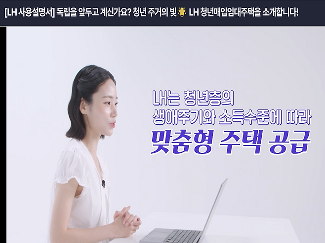 최근 관심이 생긴 맞춤형 주택 공급 정보를 경제배움e+ 영상을 통해 학습했다.