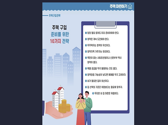 영상뿐만 아니라 웹툰, 카드뉴스 등 다양한 콘텐츠를 만날 수 있다. (경제배움e+)