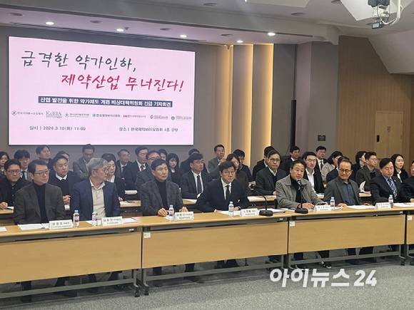 약가제도 개편 비상대책위원회가 10일 오전 서울 서초구 한국제약바이오협회에서 긴급 기자회견을 열고 정부에 약가인하 추진을 전면 재고할 것을 촉구했다. [사진=정승필 기자]