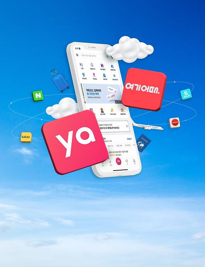 야놀자와 여기어때. 중앙포토