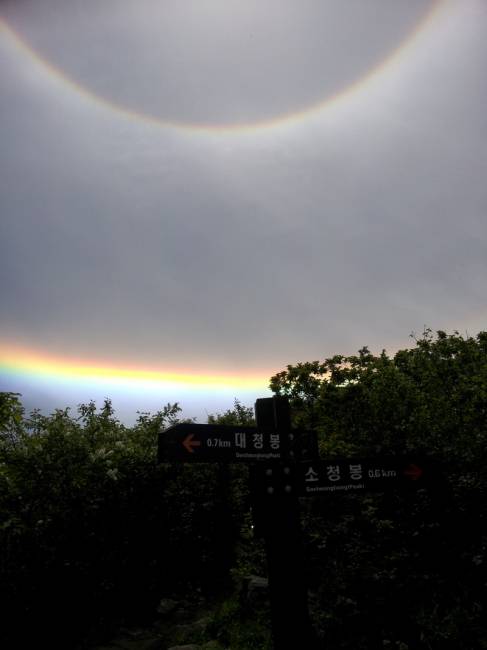 ▲ 설악산 원형무지개