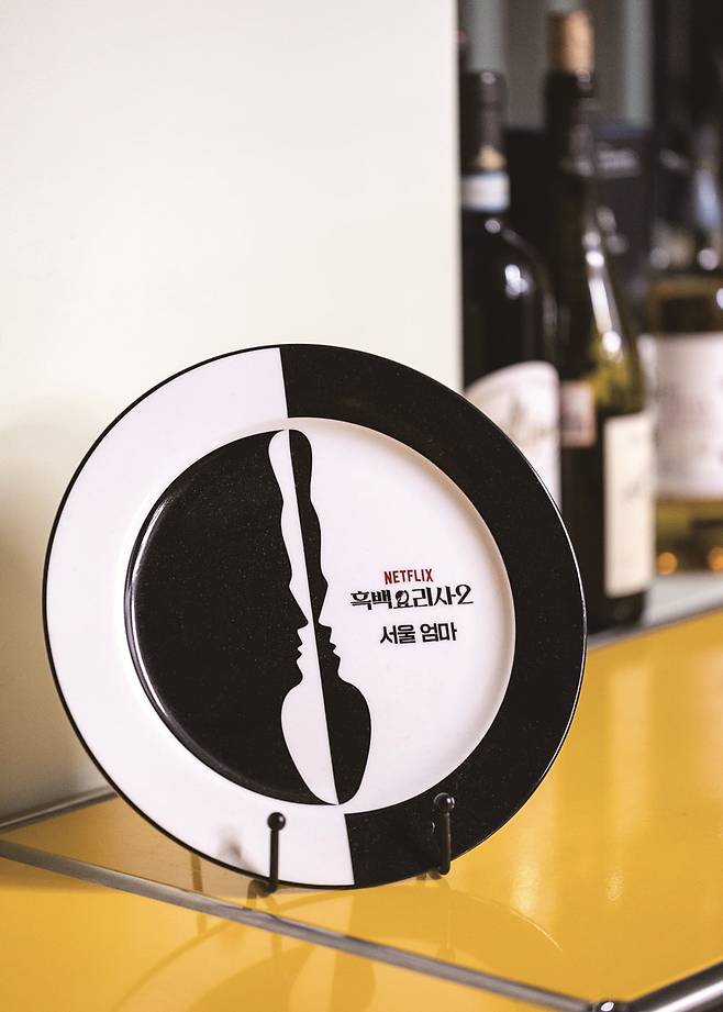 <흑백요리사2> 출연 후 받은 기념 접시. 우정욱 셰프는 ‘서울엄마’로 시청자들에게 깊은 인상을 남겼다