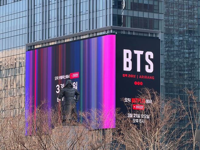 An advertisement for a BTS concert is displayed on an electronic billboard on a building next to Gwanghwamun Square in Jongno District, central Seoul, on March 8. [IM SOUNG-BIN]