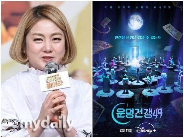 박나래, 운명전쟁49./마이데일리DB, 디즈니+