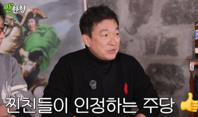 '짠한형'./유튜브