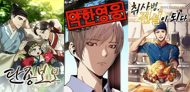 영화 ‘왕과 사는 남자’가 누적 관객 수 1000만명을 돌파한 가운데, 그 흥행 열기가 웹툰과 웹소설 등 원천 IP(지식재산권) 시장으로 확산됐다. [사진=네이버웹툰 제공]