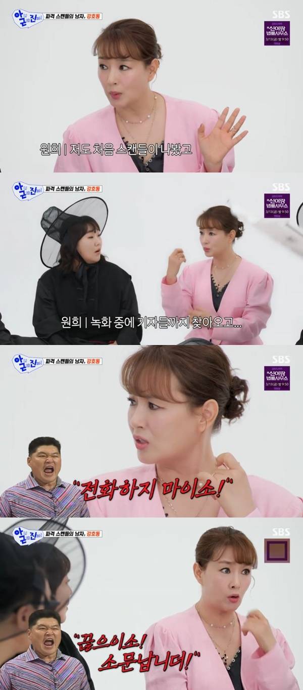 SBS ‘아니 근데 진짜’