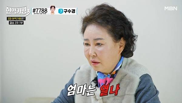 MBN ‘현역가왕3’